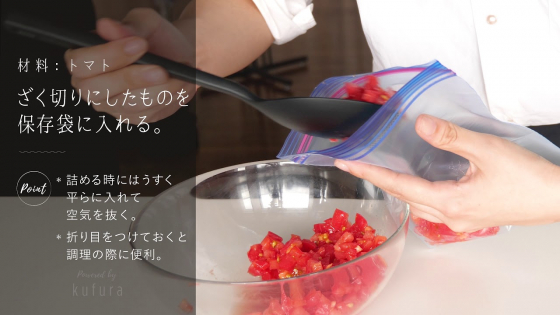 冷凍したら…料理ラクラク！「トマト」の冷凍保存方法