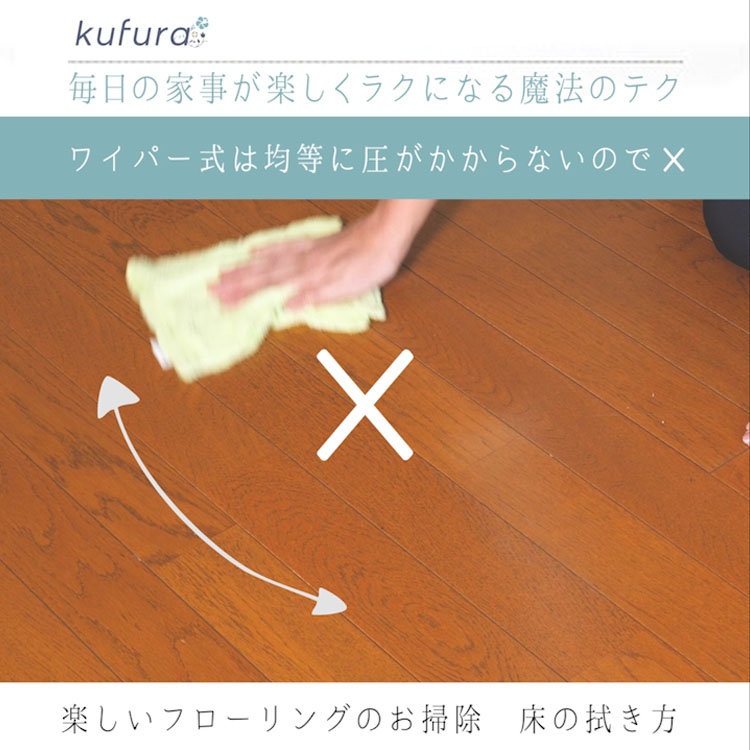 慈悲 適応 しゃがむ フローリング 床 拭き Maroccodasogno Com