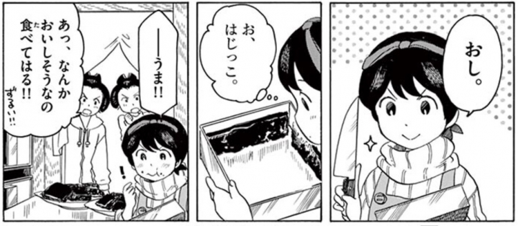 端が美味しい 舞妓さんちのまかないさん のチョコブラウニー作りかた Kufura クフラ 小学館公式