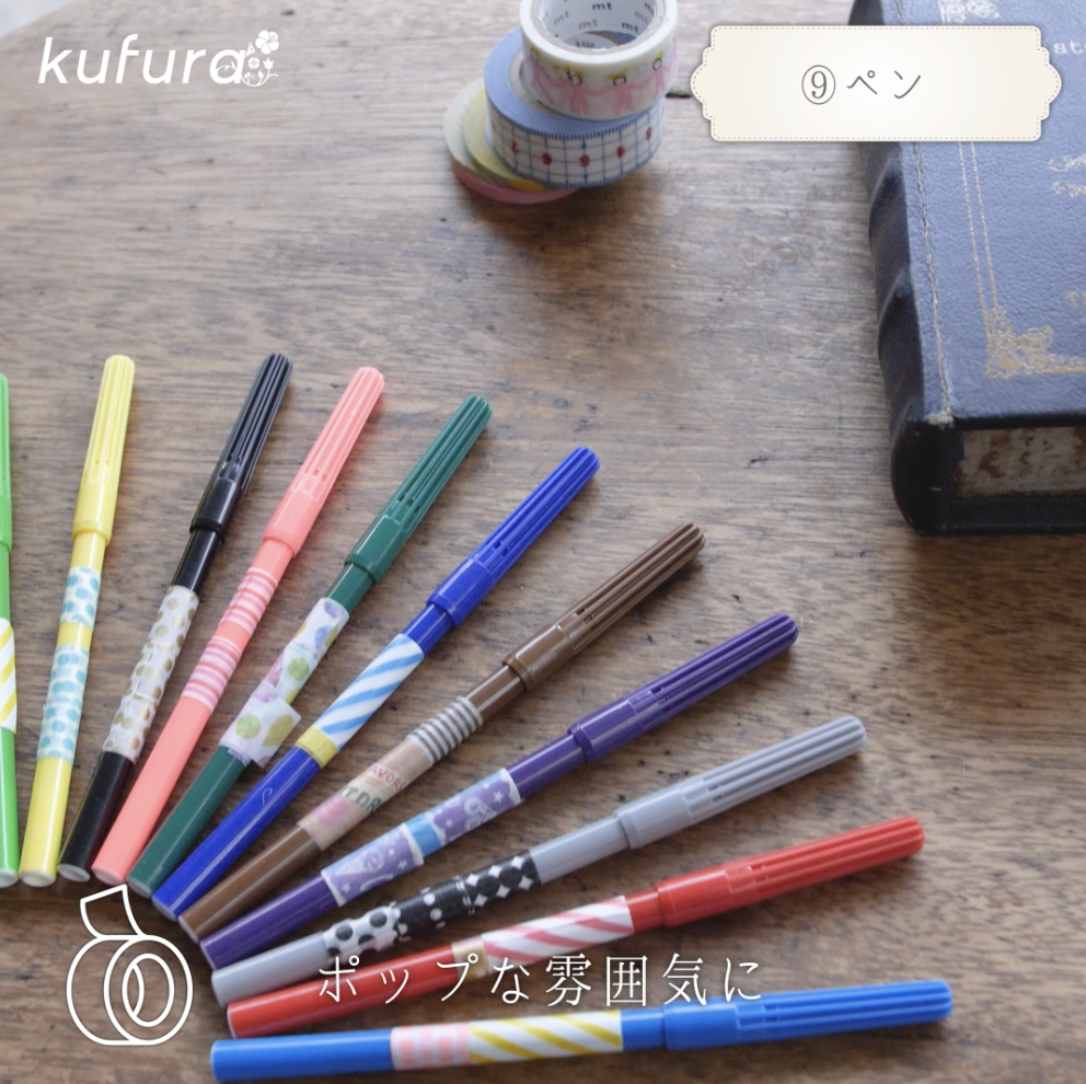 大好評 文具を マスキングテープ で簡単アレンジ6連発 文房具 後編 Kufura クフラ 小学館公式