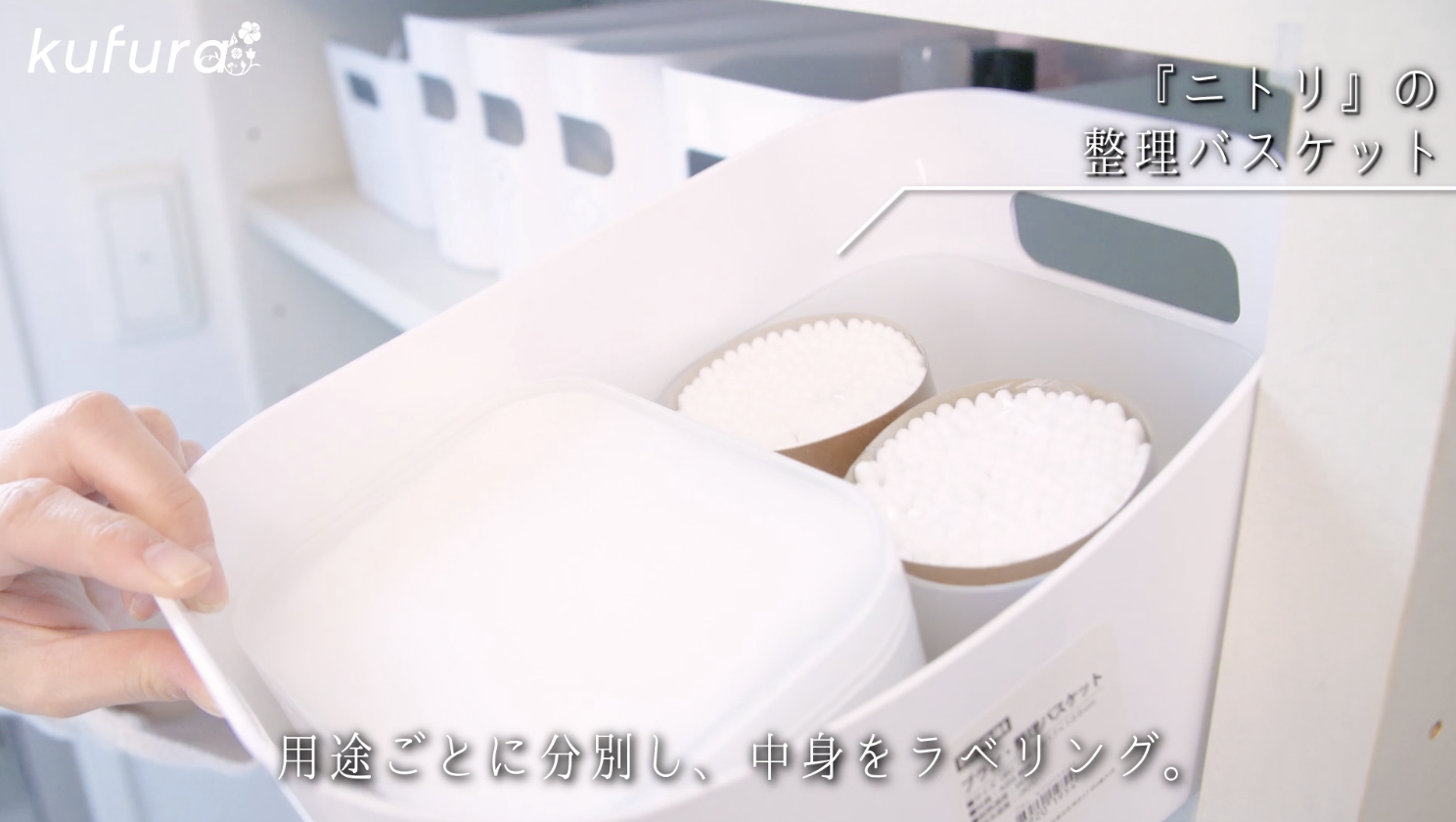 洗面所収納 バスケット ニトリ