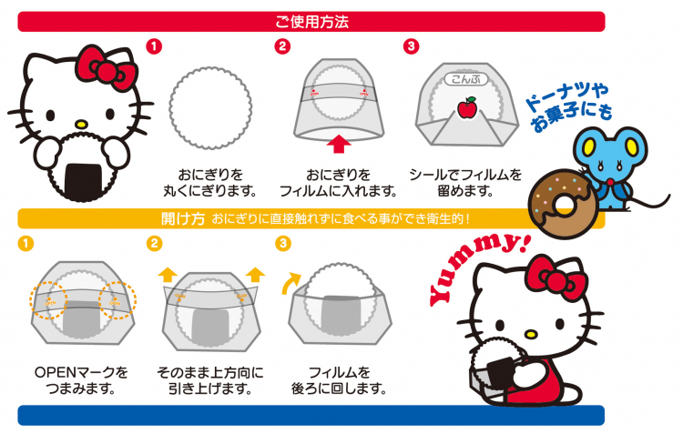 キティちゃんにマイメロも 手を汚さず食べられる おにぎりデコパック に新柄登場 Kufura クフラ 小学館公式