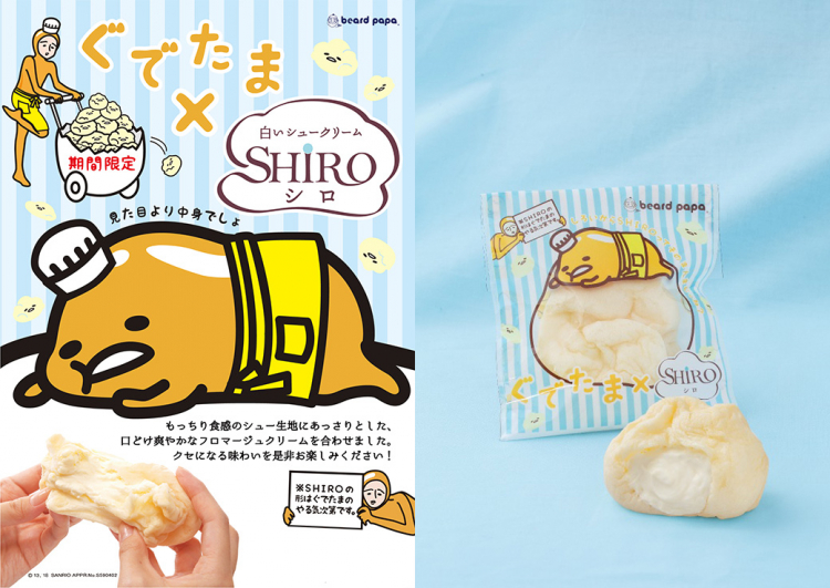 ビアードパパ から ぐでたま Shiro のコラボシュークリームが期間限定発売 Kufura クフラ 小学館公式