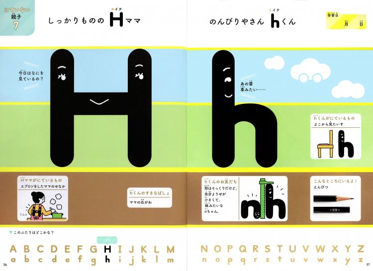 夏休みの英語学習ファーストステップに 絵本のようなアルファベットドリルが登場 Kufura クフラ 小学館公式