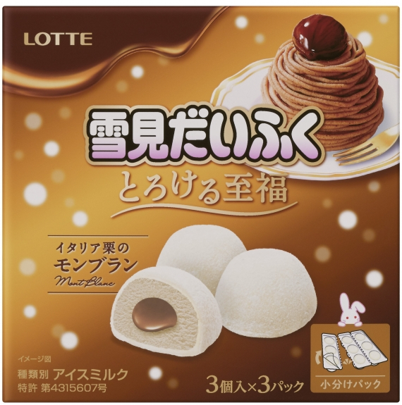 雪見だいふく の新フレーバーは とろける生チョコにイタリア栗のモンブラン Kufura クフラ 小学館公式 雪見だいふく の新フレーバーは とろける生チョコにイタリア栗のモンブラン Kufura クフラ 小学館公式