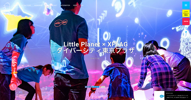 子どものワクワクがあふれ出す！体験型知育デジタルテーマパーク「Little Planet × XFLAG ダイバーシティ東京プラザ」が都内に初オープン