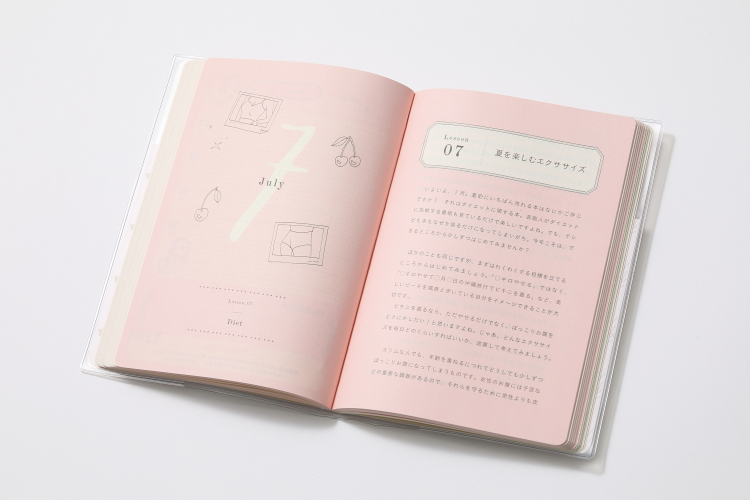 いい女.diary 2019 Discover21 月の読み物