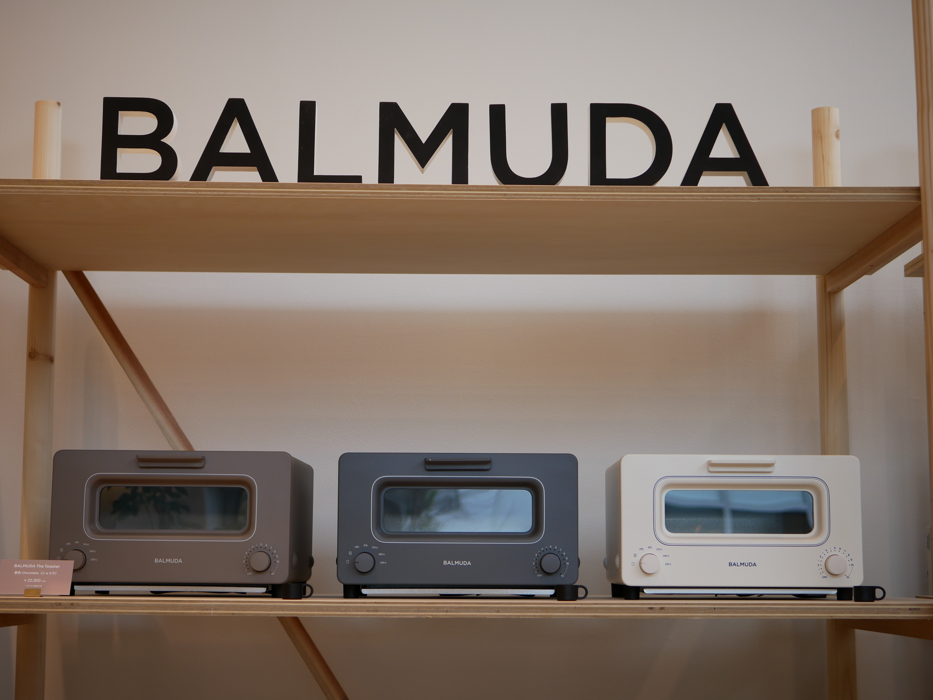 新製品に新色も！バルミューダと過ごす素敵な週末を体験できる「BALMUDA Weekend」は3月1日から