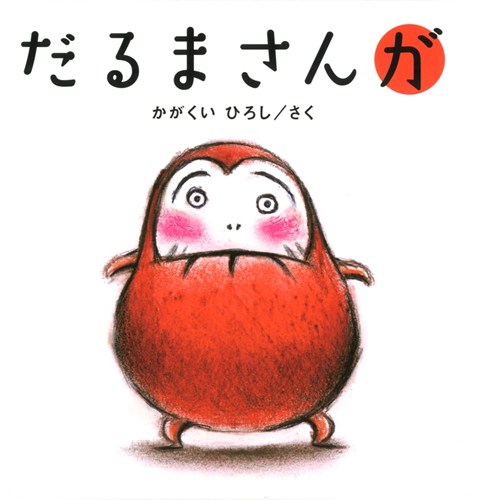 赤ちゃんにいつから読み聞かせする 月齢にあった本の選び方は 絵本ナビ編集長の読み聞かせ相談 6 Kufura クフラ 小学館公式