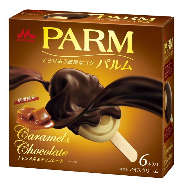 秋冬限定「PARM（パルム） キャラメル＆チョコレート」新発売！隠し味にフランスロレーヌ産の岩塩を使用