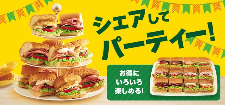 シェアしたい！6種類の「サブウェイ」サンドイッチを楽しめるパーティトレイ2種が登場