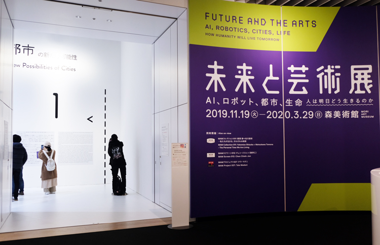 AI、バイオ、AR…「未来と芸術展」最先端技術×アートで見えてくるもの【ふらり大人の美術展#15】