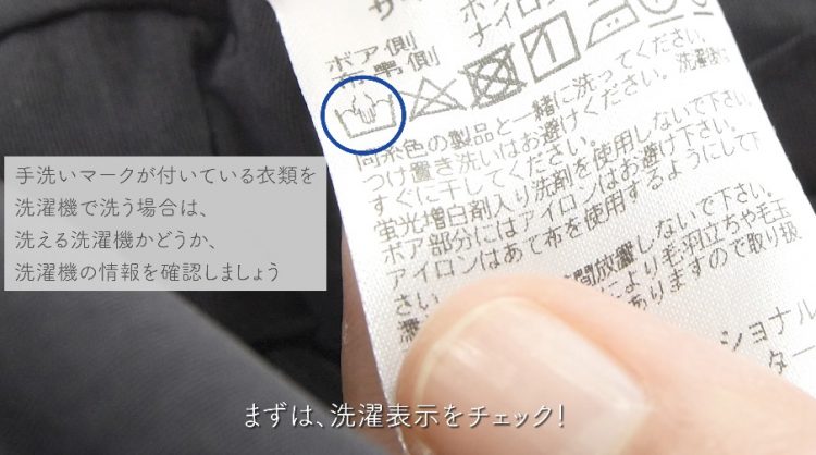 今年ヘビロテの「もこもこボアジャケット」は、手軽に洗濯機で洗って