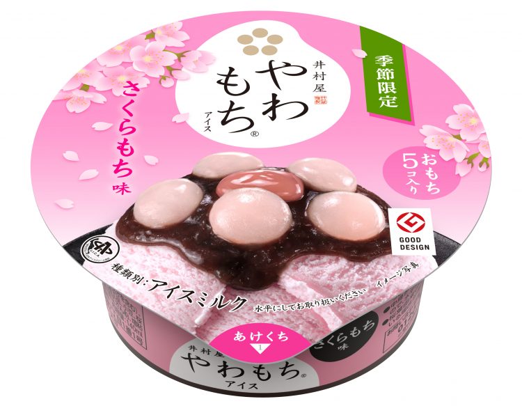 春らしさ満開！井村屋から「やわもちアイス さくらもち味」新発売！桜風味のやわらかおもちで幸せ気分