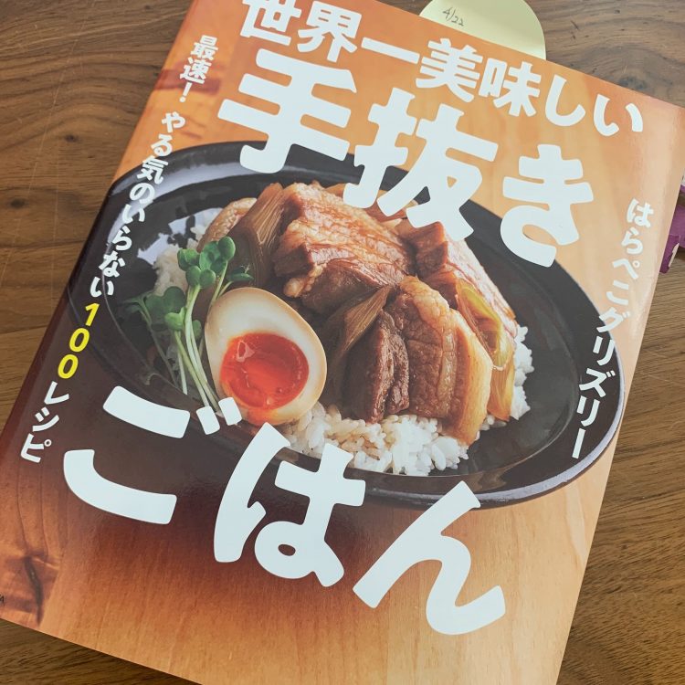 休校中の中学生男子をランチ担当に任命 さて その結果は Kufura編集部日誌 Kufura クフラ 小学館公式