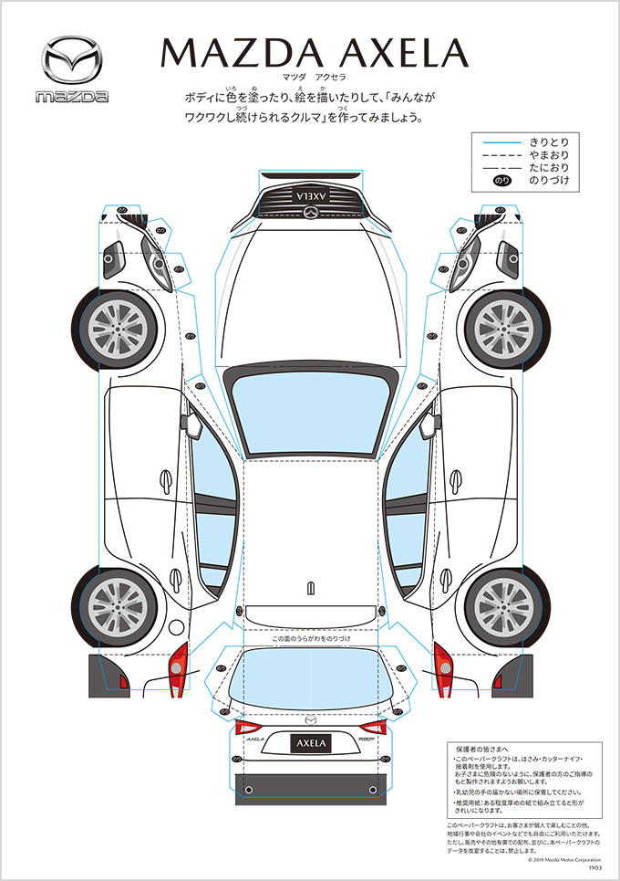 自動車メーカー各社が Stayhomeを応援 子ども向けコンテンツが続々公開されています Kufura クフラ 小学館公式