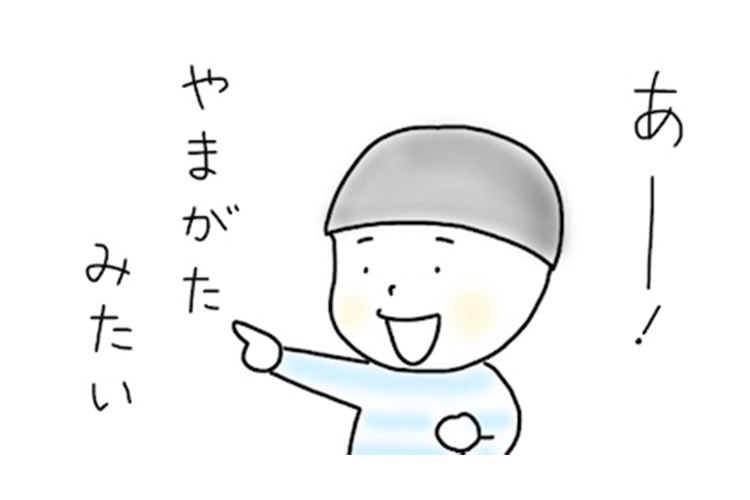 4歳児あるある 日本地図のパズルにはまった息子 アレが山形県に見えた Kufura クフラ 小学館公式