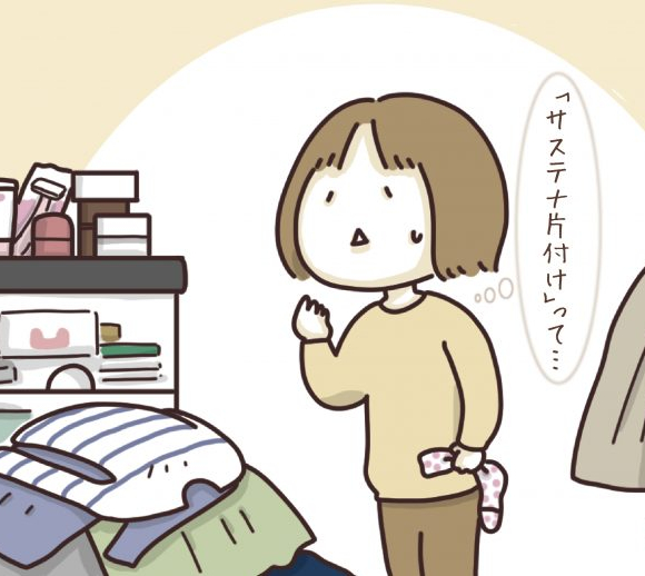 【コミック連載 vol.3】リビングの 「一時物入れ」を サステナ片付け、できるかな…?