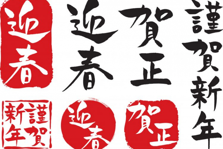 年賀状 きまり