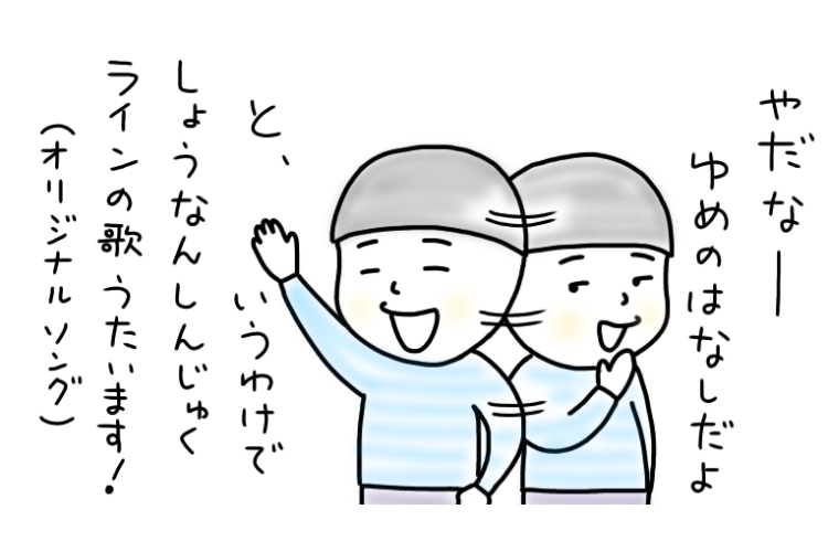 4歳児あるある 息子が作った湘南新宿ラインの歌は まさかの Kufura クフラ 小学館公式