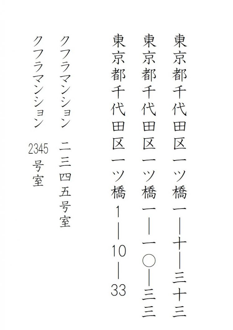 実証する リアル 獲物 封筒 縦 書き 数字 二 桁 Feadior Jp