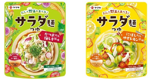 在宅ランチのマンネリを救う!?アレンジ自在でヘルシーに食べられる「サラダ麺つゆ」新発売