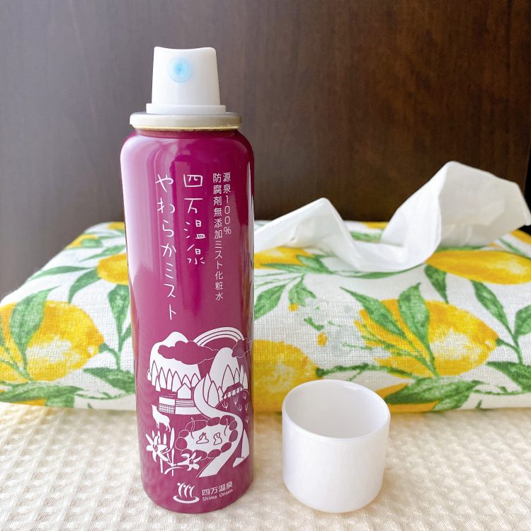美肌の湯のミスト化粧水でほっこり潤う「四万温泉やわらかミスト」【本日のお気に入り】