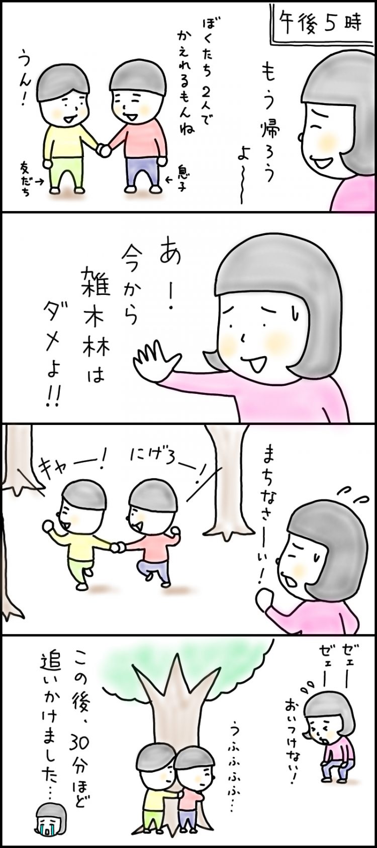 5歳児あるある 全力疾走で雑木林をかけ回る5歳児たちに追いつけず 結局 Kufura クフラ 小学館公式