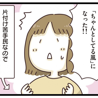 【コミック連載 vol.12】何があるか「ひと目でわかる」冷蔵庫への道のりは…（冷蔵庫・後編）
