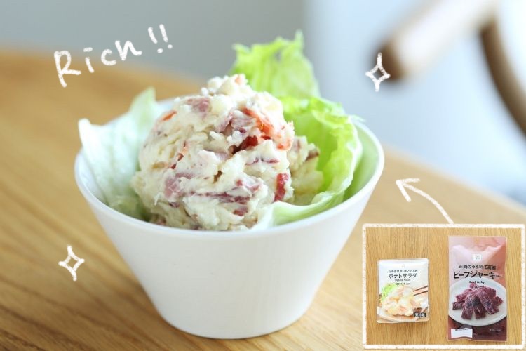 「ポテトサラダ」×「ビーフジャーキー」で極上おつまみになりました！【禁断のコンビニかけ合わせグルメ#4】
