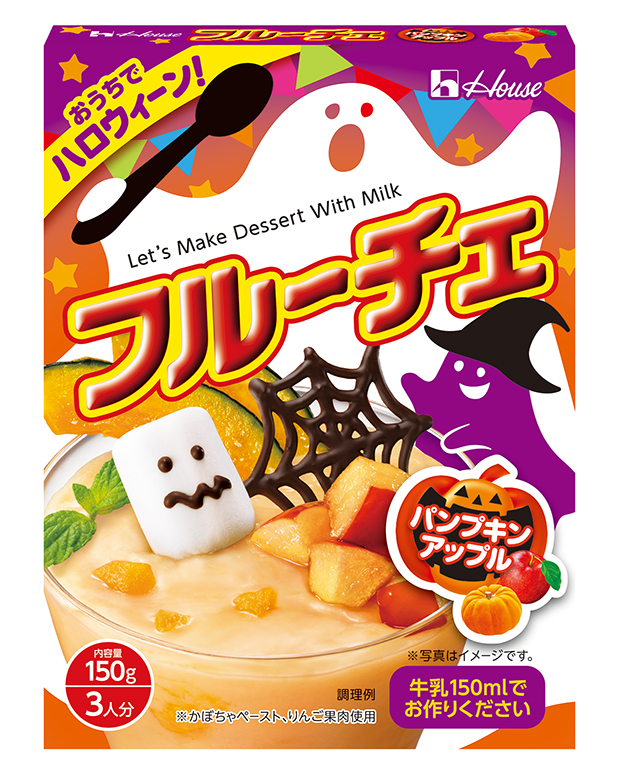 ハロウィンにぴったりの フルーチェ パンプキンアップル味 が限定発売 簡単アレンジレシピも公開されます Kufura クフラ 小学館公式