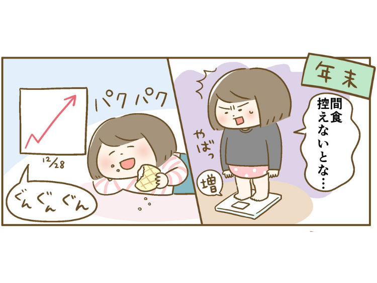 【コミック連載】「痩せたいけど食べたーい」2児の母（40歳）「ふっとりさん」の日常#13