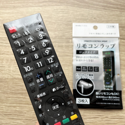 100均の「リモコンラップ」で汚れをガード！ピタッと感がたまりません【本日のお気に入り】