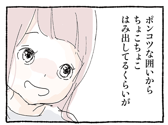 子育ては「ちょいちょいはみ出してる」くらいが…【6570日後 きみは