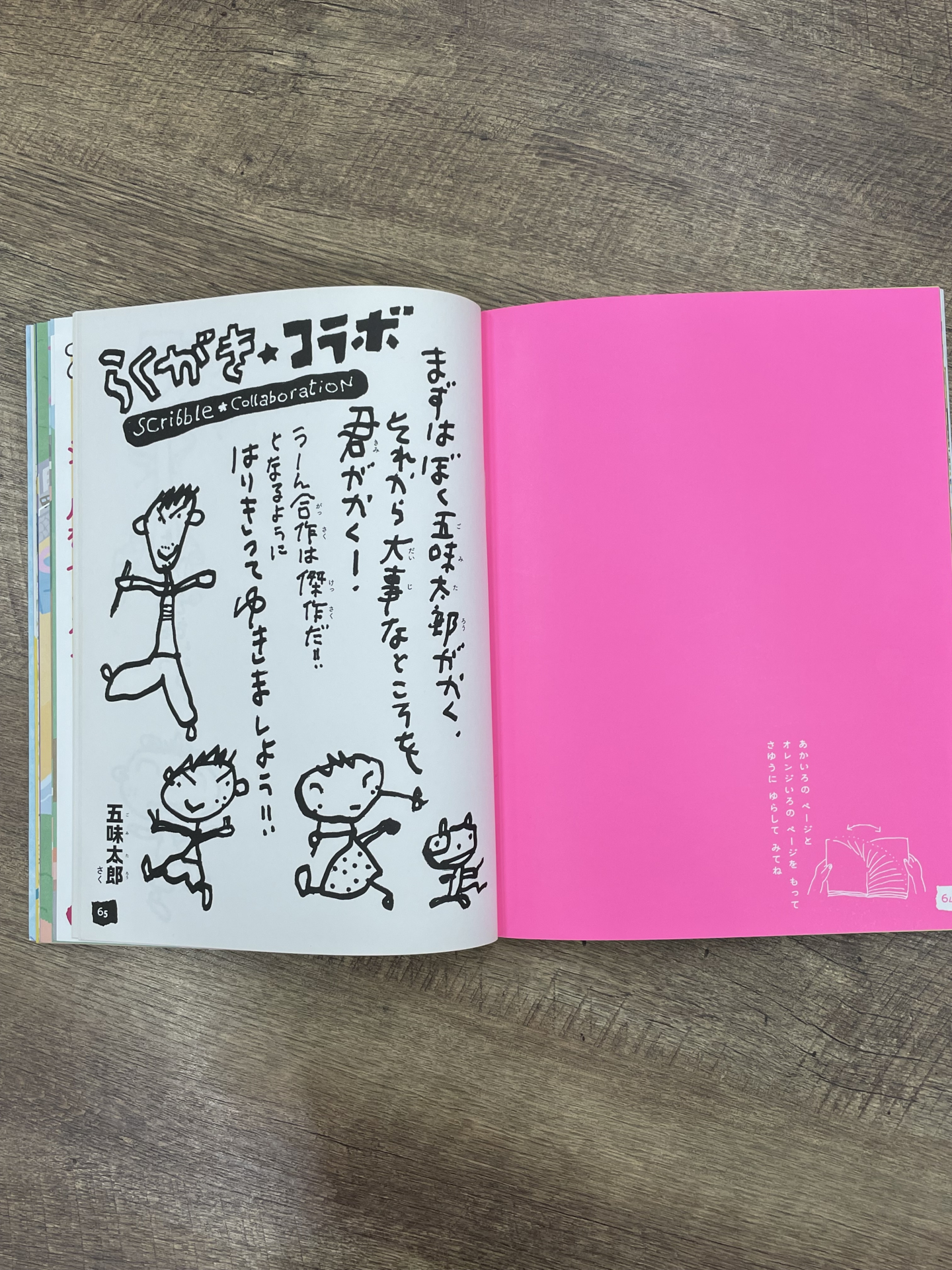 本に落書きする楽しさ を 100 Orange との制作では ぺぱぷんたすの作り方 Kufura クフラ 小学館公式