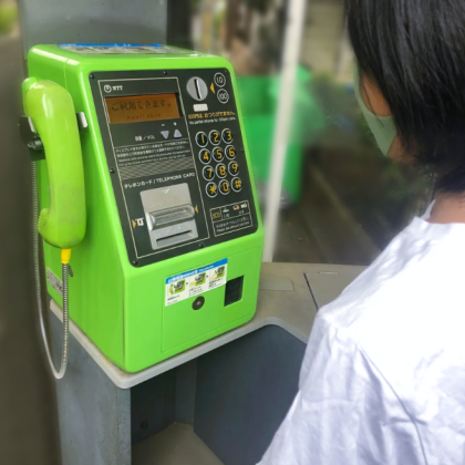 【9月1日は防災の日】子どもと「公衆電話のかけ方」に挑戦したら、意外なことばかりで…