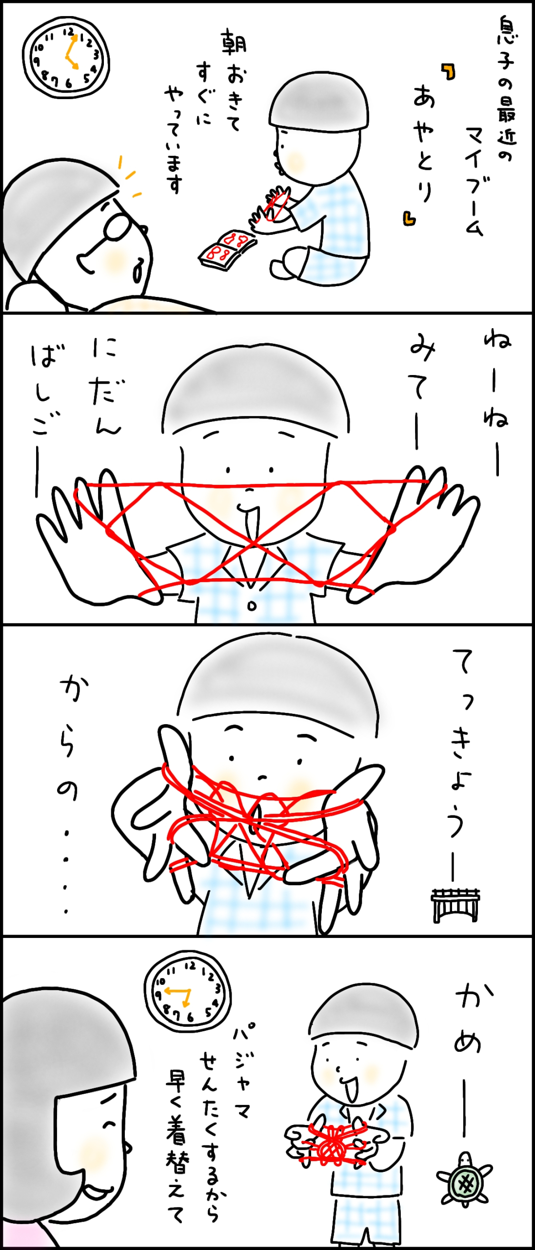 息子 小1 は あやとり ブーム 父にはできない こんな難しい技をマスター 6歳児あるある Kufura クフラ 小学館公式