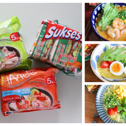 【業務スーパーのおすすめ#12】アジアンインスタントヌードル3種食べ比べ！おすすめ具材も教えます