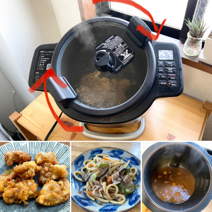 話題のアイリスオーヤマ「自動かくはん式調理機」を初体験！ぐるぐる調理で我が家の定番3メニューを作ってみたら…