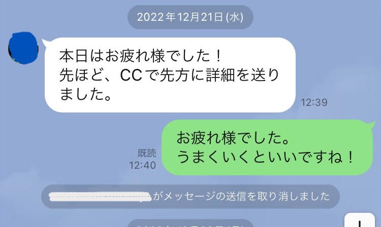 LINEの「メッセージの送信を取り消しました」にモヤモヤする人