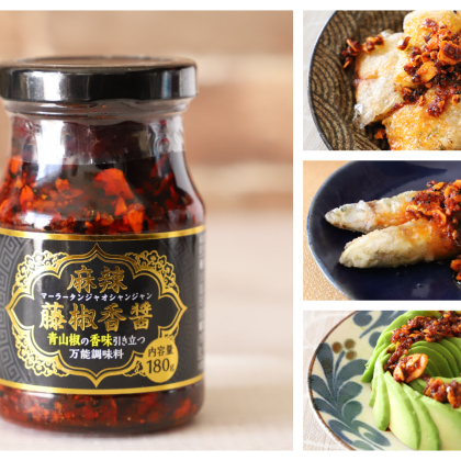【業務スーパーのおすすめ#24】具だくさんの食べるラー油「麻辣藤椒香醤」