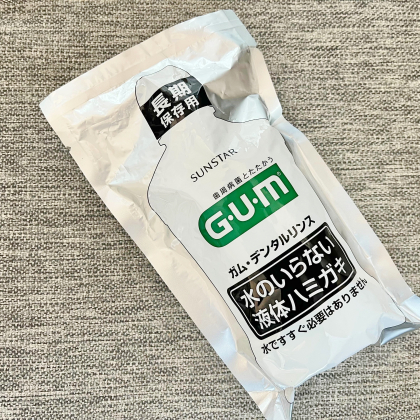 災害準備品に、長期保存可能な「水のいらない液体ハミガキ」追加しました！【本日のお気に入り】