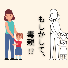 【もしかして、毒親!?】現代育児のキーワード「子どもの自己肯定感」との付き合い方…教育評論家・親野先生に聞きました#5