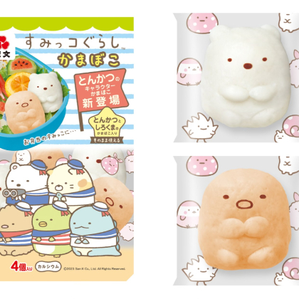 ついに「とんかつ」初登場！紀文から「すみっコぐらしかまぼこ」発売…お弁当のすみっこにいかが？