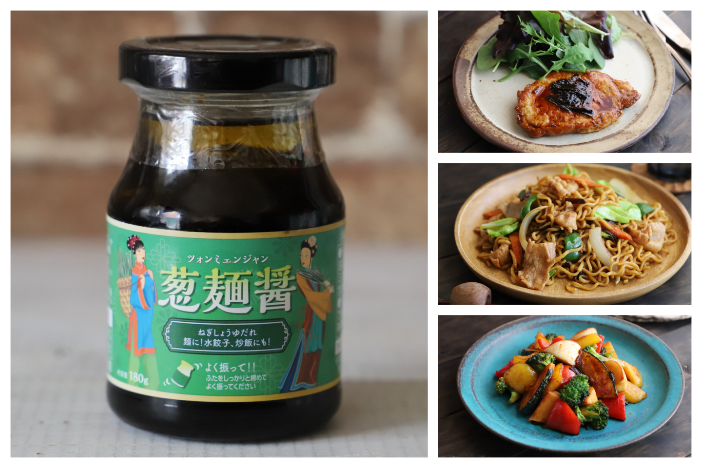 【業務スーパーのおすすめ#26】中国醤油の風味とコクを活かす「葱麺醤（ツォンミェンジャン）」の使い方