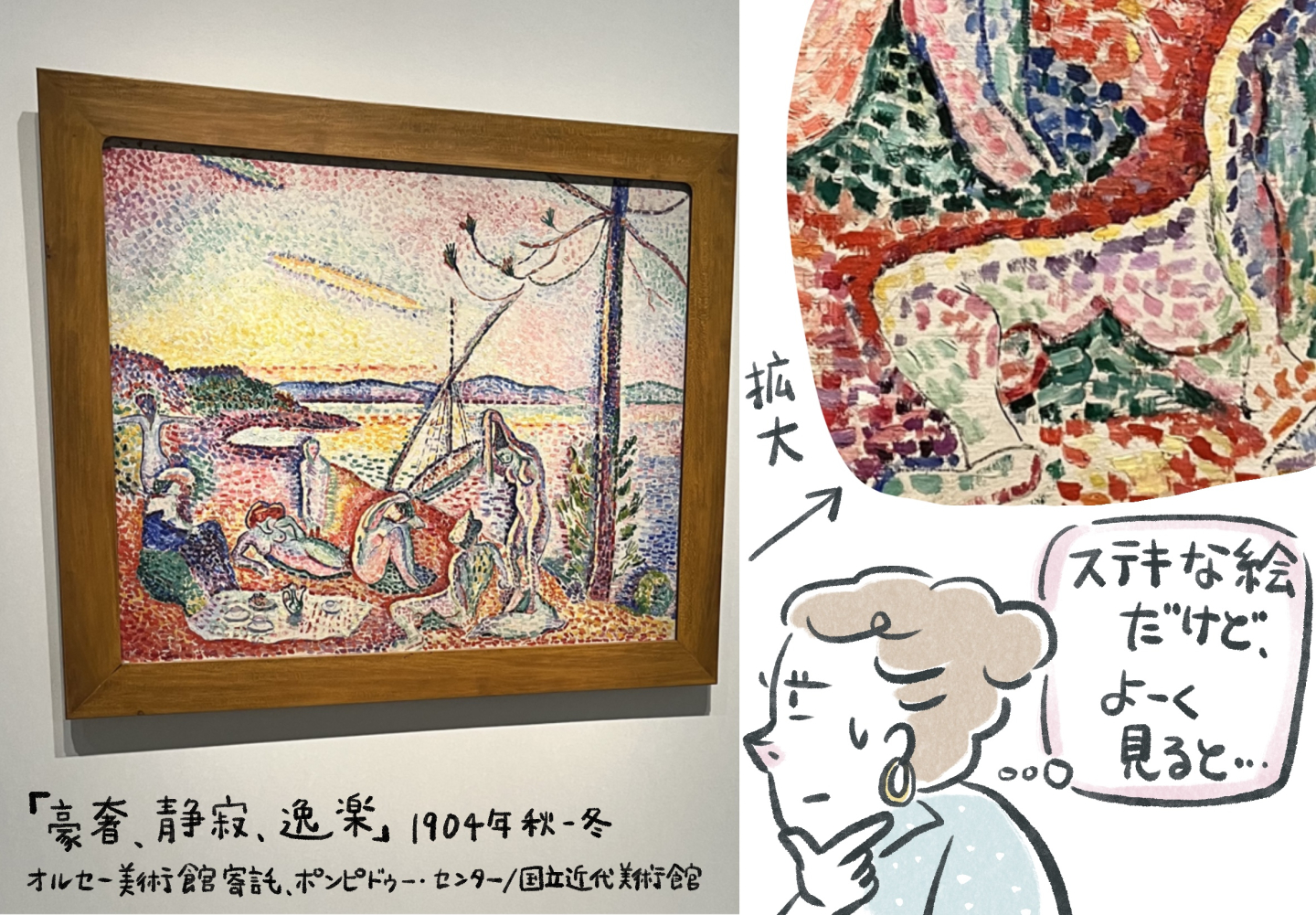 人生から作品まで！「マティス展」をもっと楽しむためのヒントを藝大卒