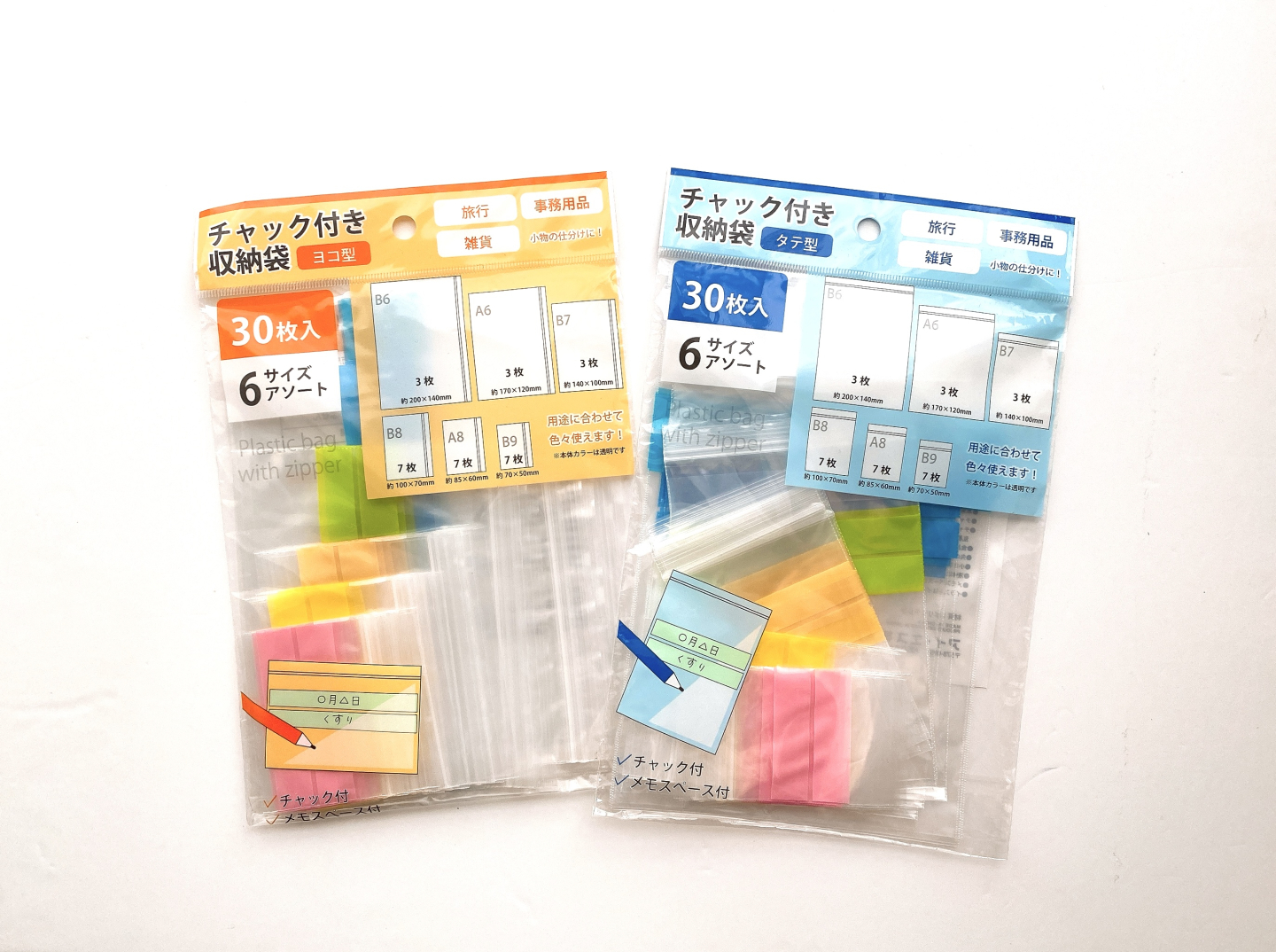 バッグの中の小物整理に。キャンドゥ購入「チャック付き収納袋」6サイズアソート【本日のお気に入り】