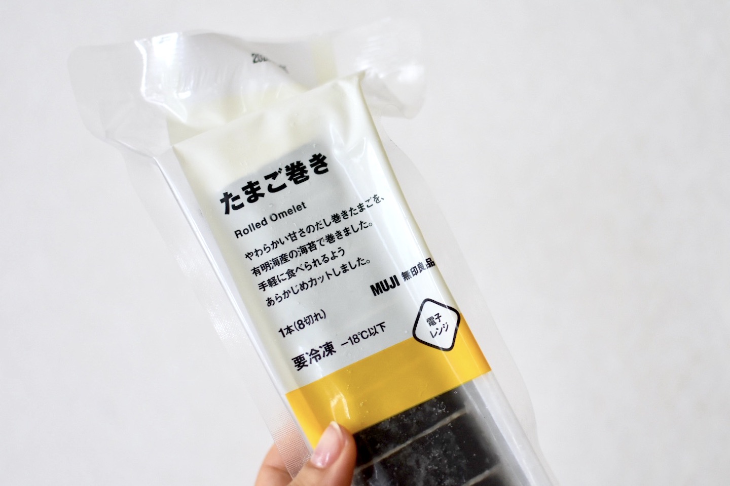 レンチンするだけ。「無印良品」のたまご巻きは一本で朝食に、休日ランチに【本日のお気に入り】