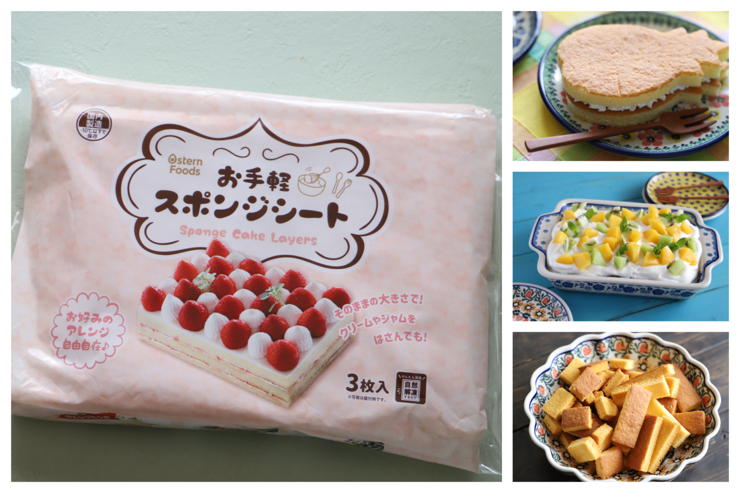 【業務スーパーのおすすめ#32】冷凍の「スポンジシート」があれば、手作りお菓子が超簡単！