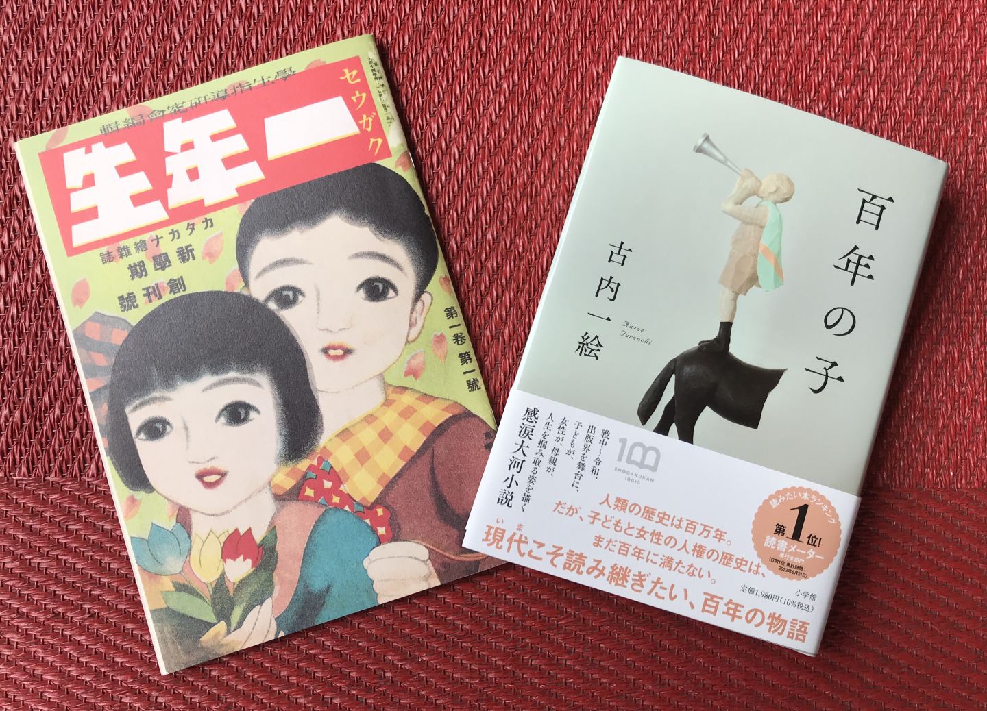 戦時下の児童雑誌 日本の子供 昭和14年〜15年 ９冊-